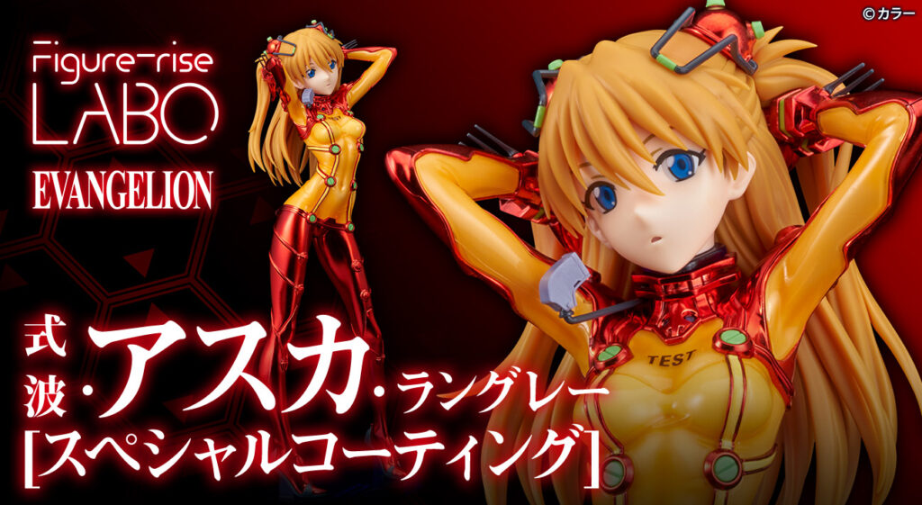 Figure-riseLABO 式波・アスカ・ラングレー SPコーティング限定版-www ...