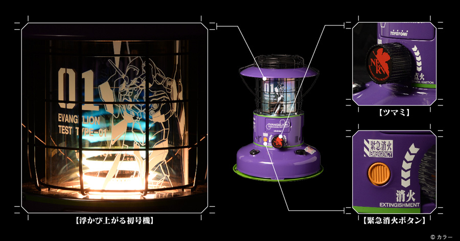 限定トヨトミ\u0026エヴァンゲリオンレインボーストーブ❗専用バック付属最終値下げ中