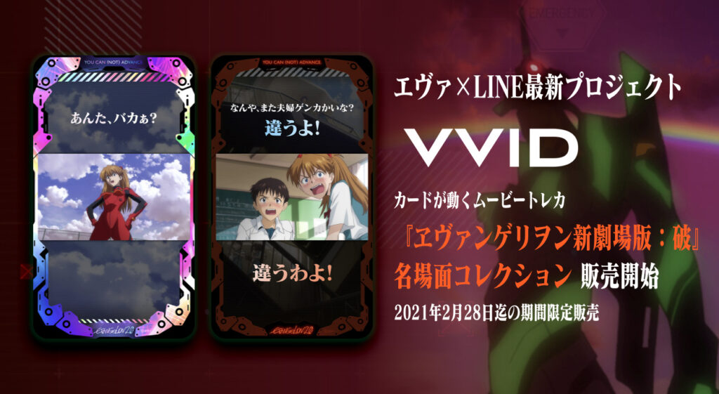 エヴァンゲリオン新劇場版:破 トレーディングカード 1BOX