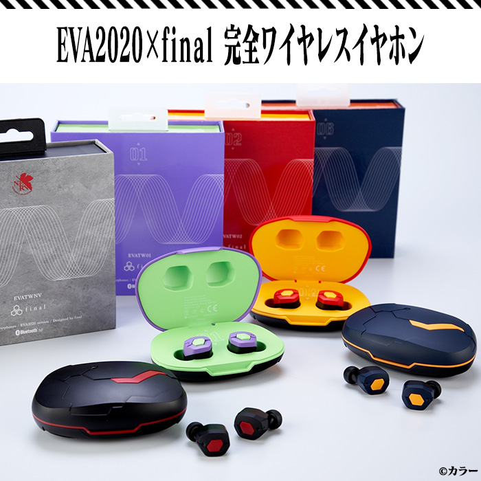 新品未開封 Mark.06 EVA2020×final 完全ワイヤレスイヤホン