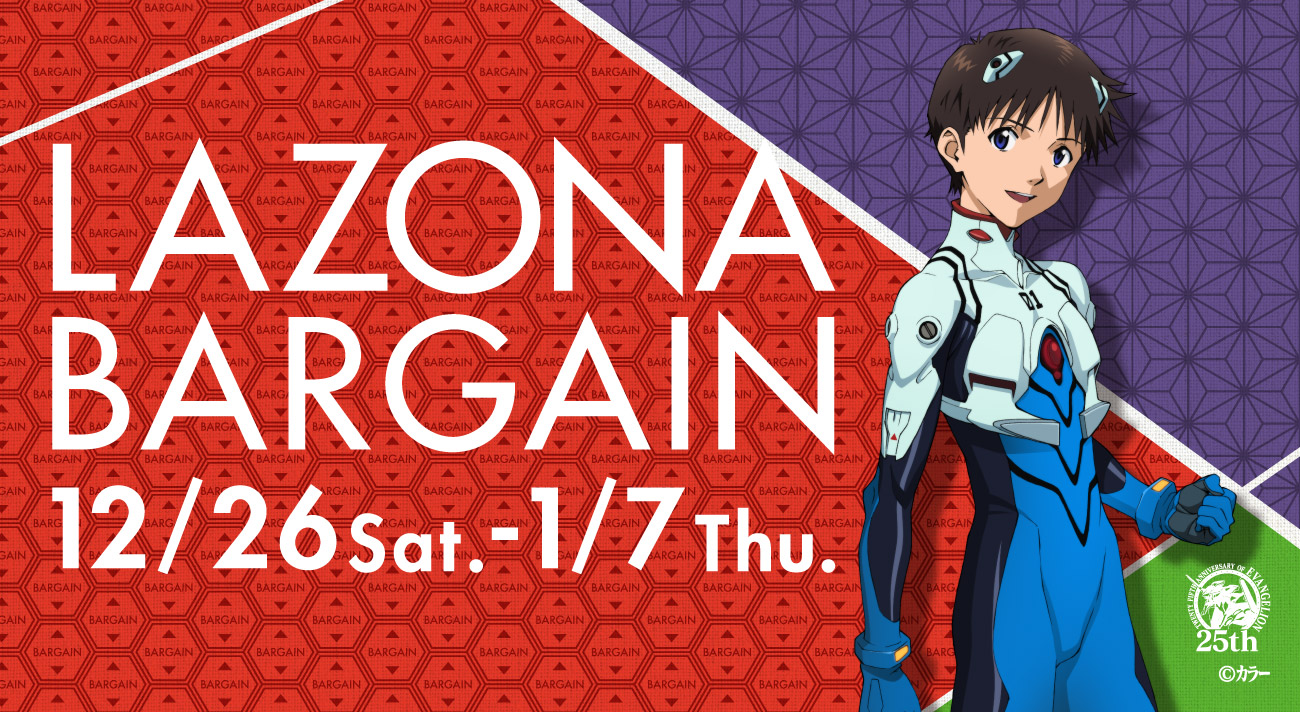 エヴァンゲリオン ラゾーナ川崎プラザ Lazona Bargain 12月26日 土 始動