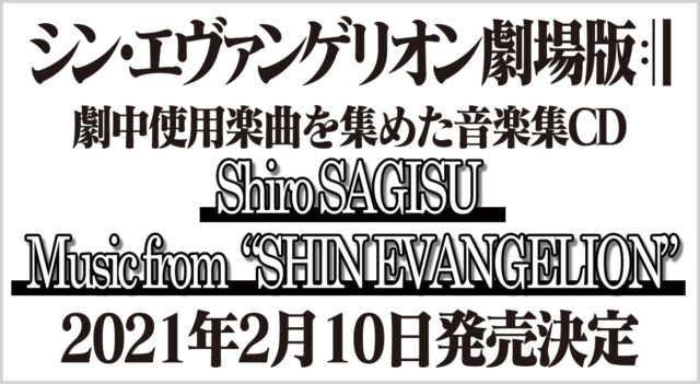 シン・エヴァンゲリオン劇場版』Blu-ray&DVDが3形態で発売決定！法人別