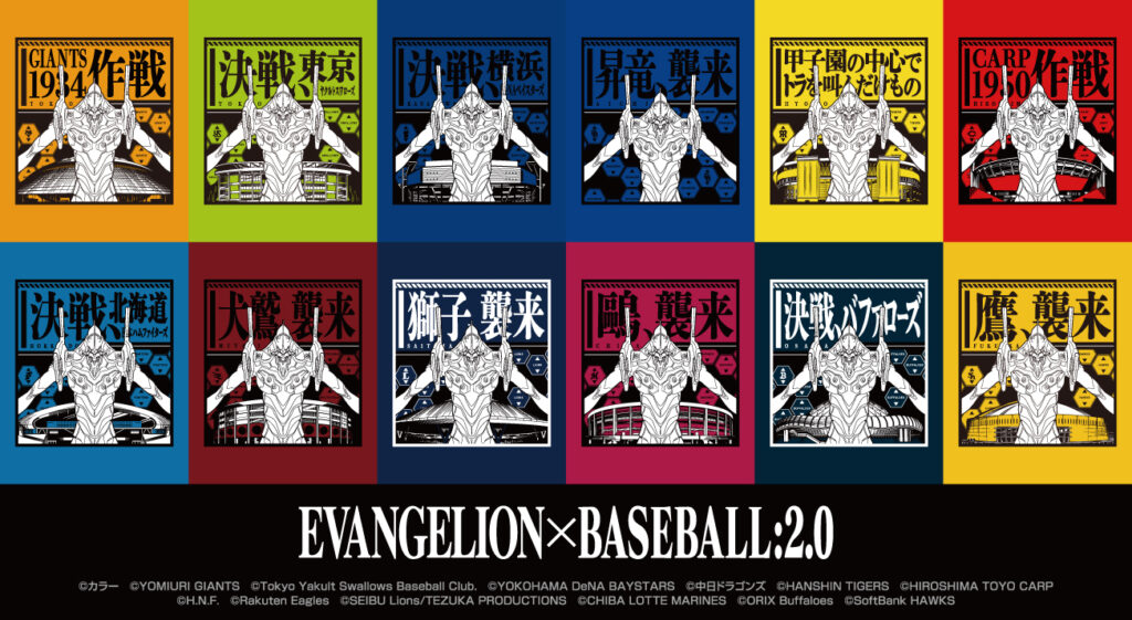 プロ野球　９０周年コラボ　１２種類セット プロ野球 90周年コラボ 12種類セット プロ野球 90周年コラボ 12
