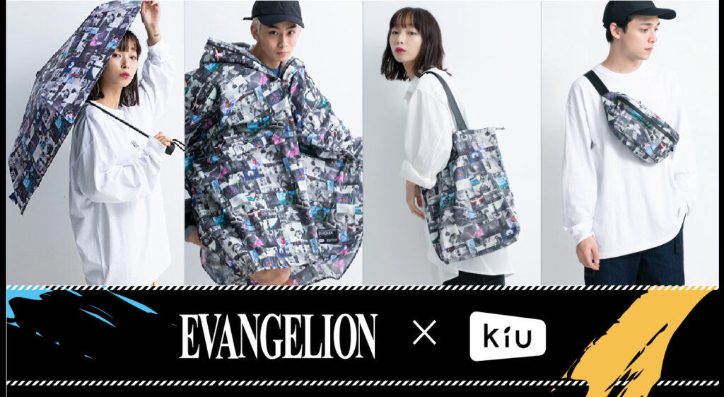 EVANGELION×KiU 初コラボ！ 大人の外遊びを応援するレイングッズ