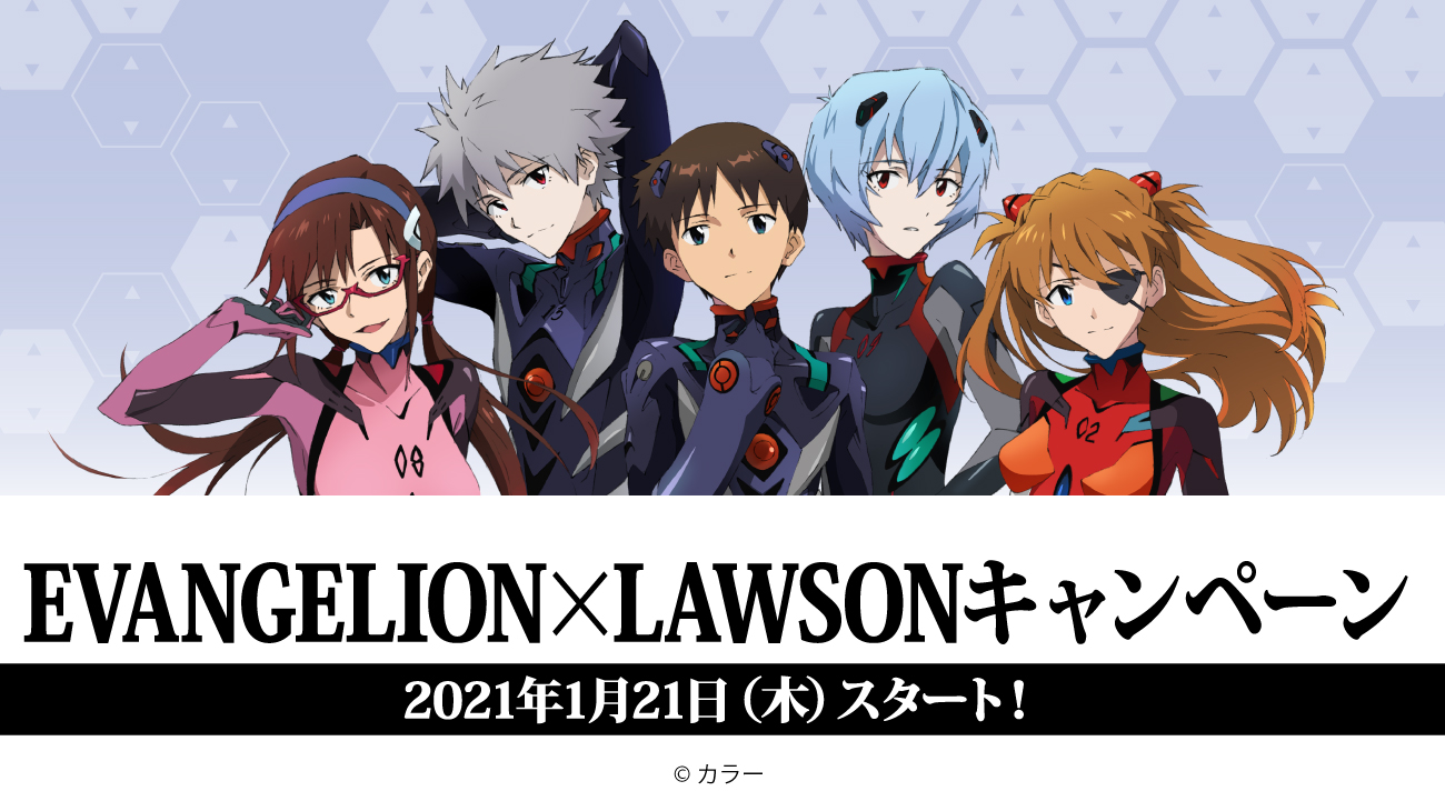 1月21日 木 よりローソンキャンペーン実施決定 アプリスタンプラリー に参加してオリジナルグッズが漏れなくもらえる 抽選で当たる またオリジナル商品を発売します