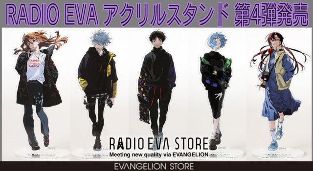 ラジオエヴァ　渚カヲル　アクリルスタンド　RADIO EVA コンプ　1〜6