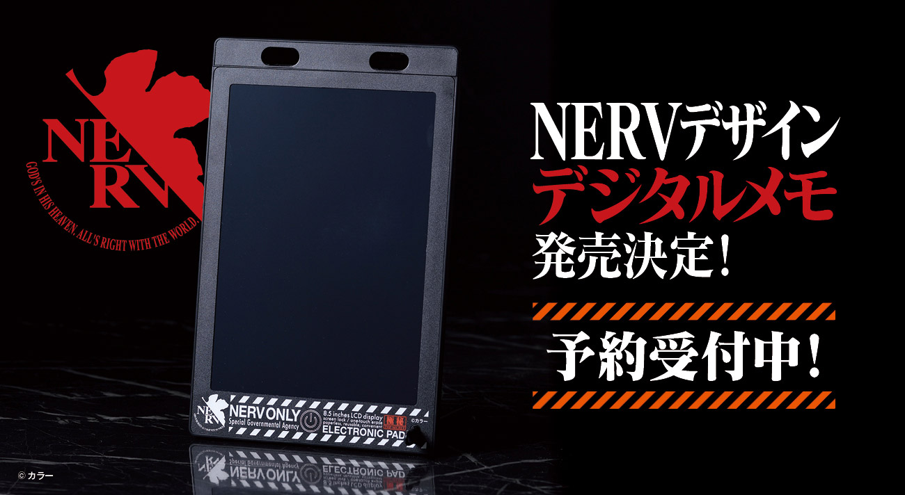 セブンやローソンなどコンビニなどでも発売 エヴァデジタルメモ付録の｢エヴァンゲリオンデジタルBOOK｣が27日から [737440712]