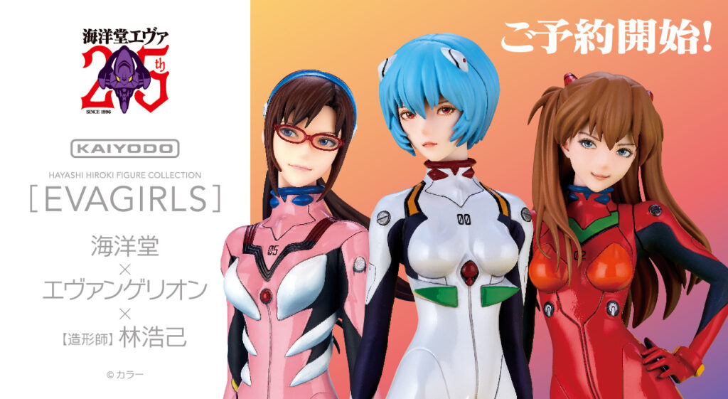 ついに予約開始！ 海洋堂から、ヱヴァンゲリヲン新劇場版のメイン