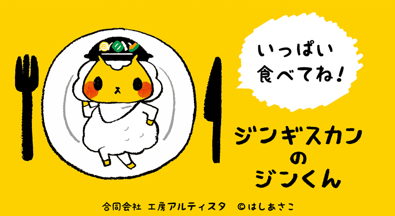 エヴァンゲリオン展 北海道会場 開催記念 ジン エヴァンゲリオン のlineスタンプ好評販売中