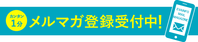 プレゼントキャンペーン