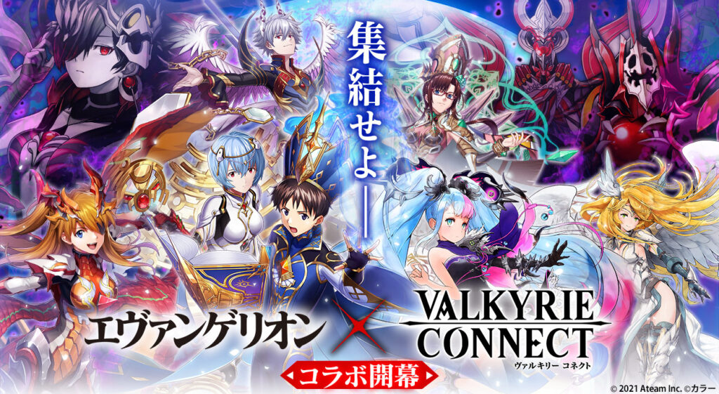 エヴァンゲリオン」と至高のハイファンタジーRPG『ヴァルキリー