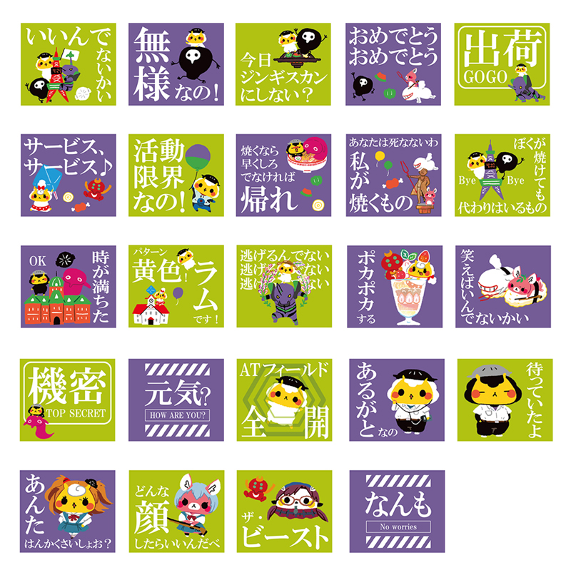 エヴァンゲリオン展 北海道会場 開催記念 ジン エヴァンゲリオン のlineスタンプ好評販売中