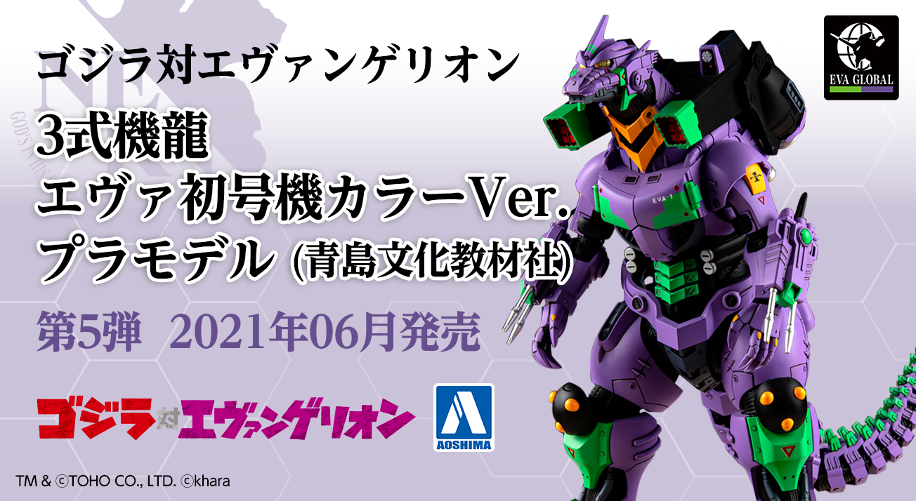 売れ筋 パワー様専用 3式機龍＜改＞エヴァ2号機カラーVer. EVA フィギュア