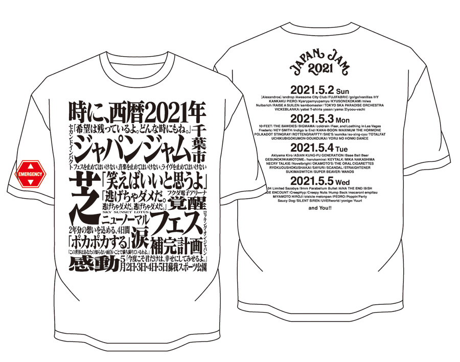 シン エヴァンゲリオン劇場版 公開を記念して Gwに開催されるロックフェス Japan Jam 21 とのコラボ Tシャツ タオルが会場限定で販売決定