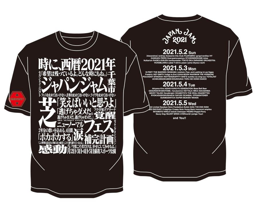 シン エヴァンゲリオン劇場版 公開を記念して Gwに開催されるロックフェス Japan Jam 21 とのコラボ Tシャツ タオルが会場限定で販売決定
