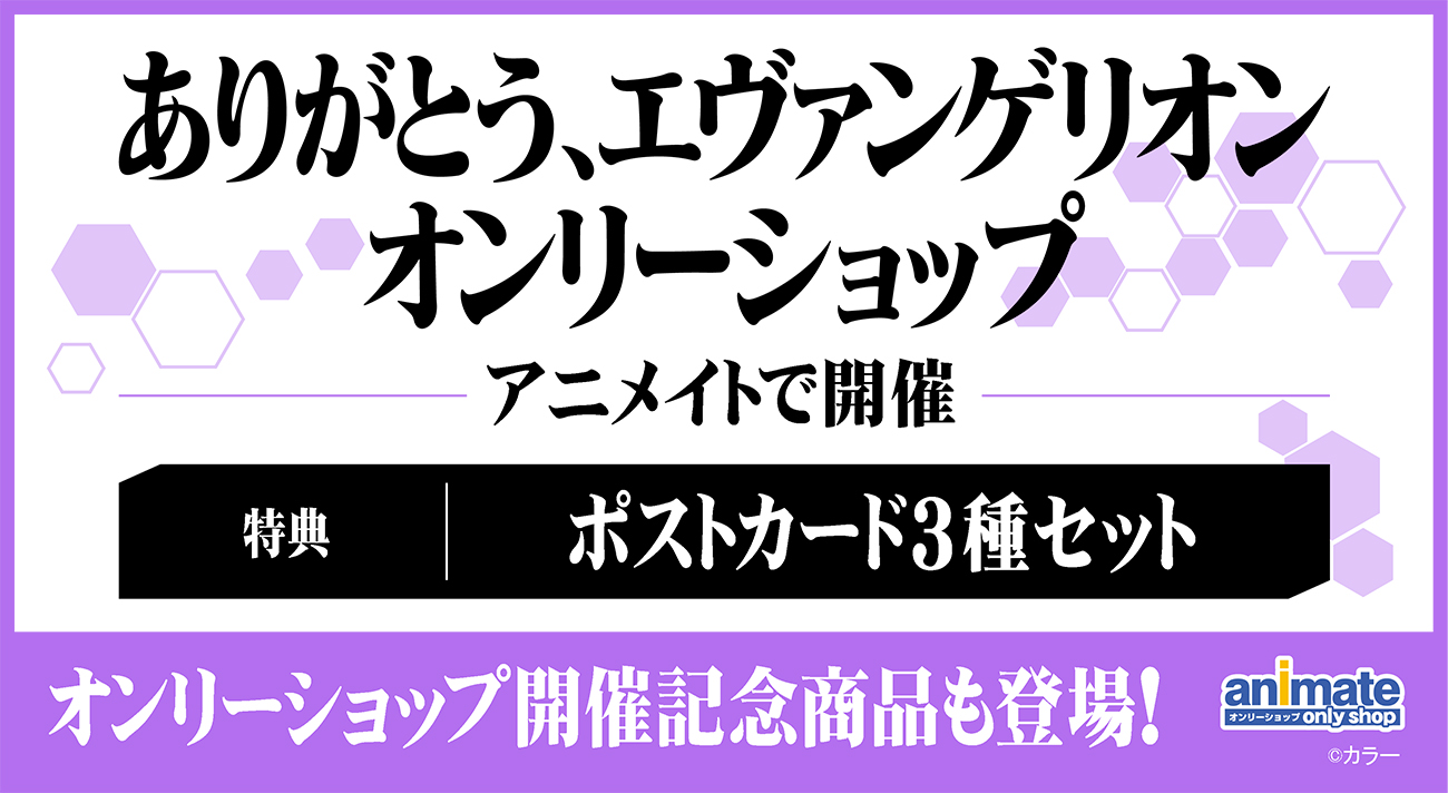 アニメイト 「アニメイト」は女性向けショップになってしまったのか!? 池袋本店のスタッフに質問をぶつけてみると……