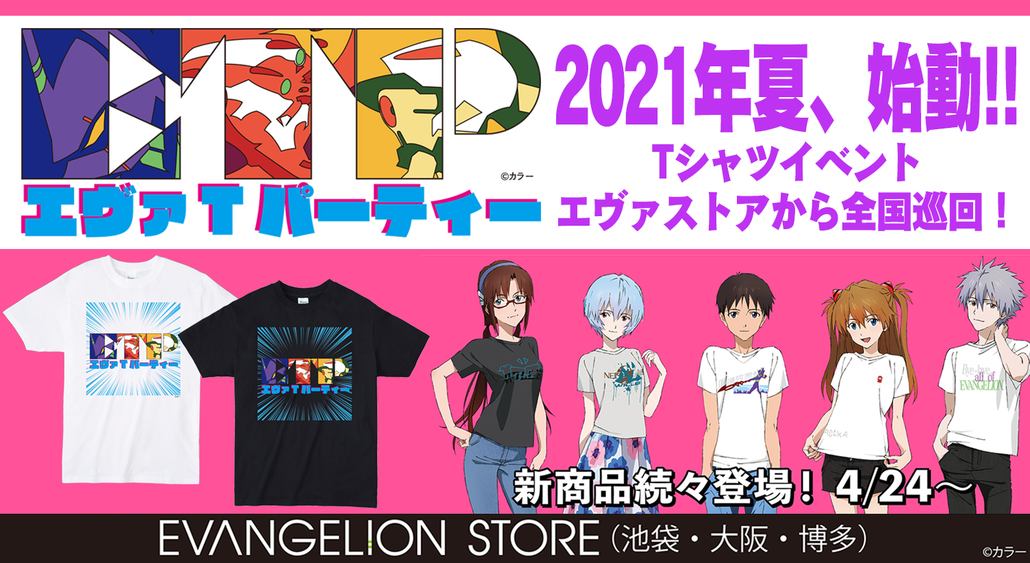 エヴァンゲリオン エヴァ EVANGELION Tシャツ 5分袖 シャツ