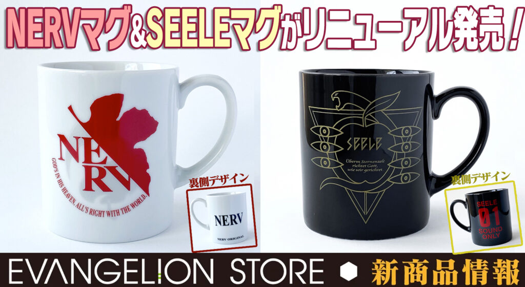 エヴァンゲリオン展　マグカップ エヴァンゲリオン展 マグカップ 渚カヲル 碇シンジ - メルカリ