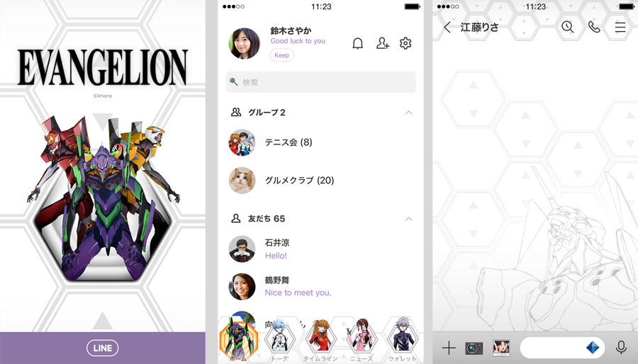 エヴァンゲリオン 新作のline着せかえ2種が配信開始