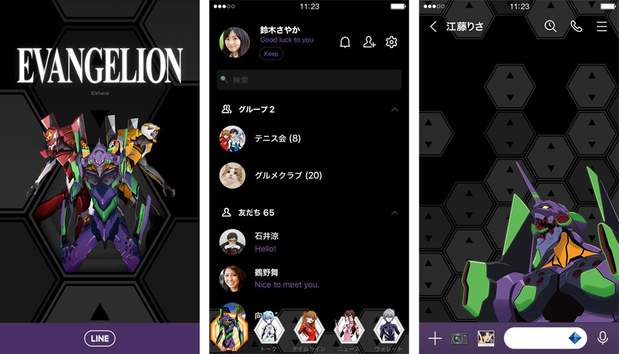エヴァンゲリオン 新作のline着せかえ2種が配信開始