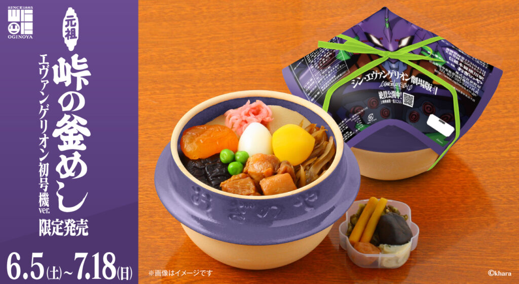 非売品 頭文字D 30th 富士スピードウェイ・峠の釜飯おぎのやコラボ商品