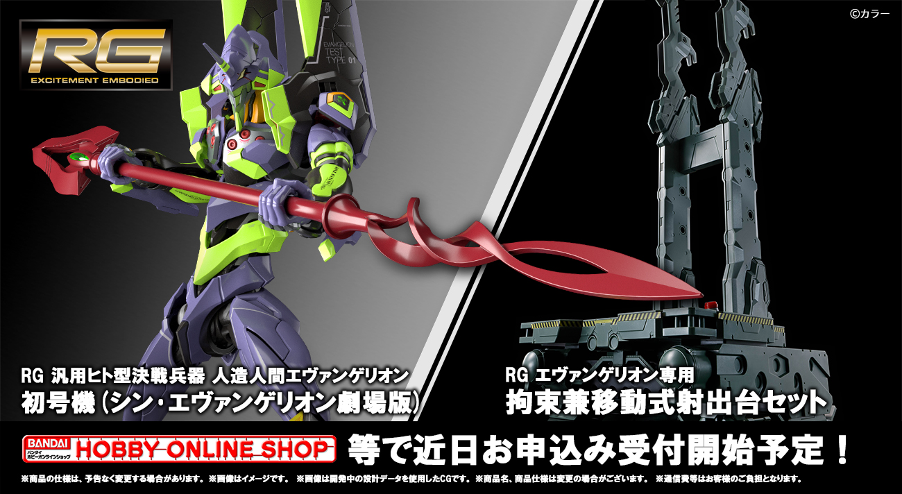 BANDAI SPIRITSホビー事業部より、RGエヴァ初号機(シン