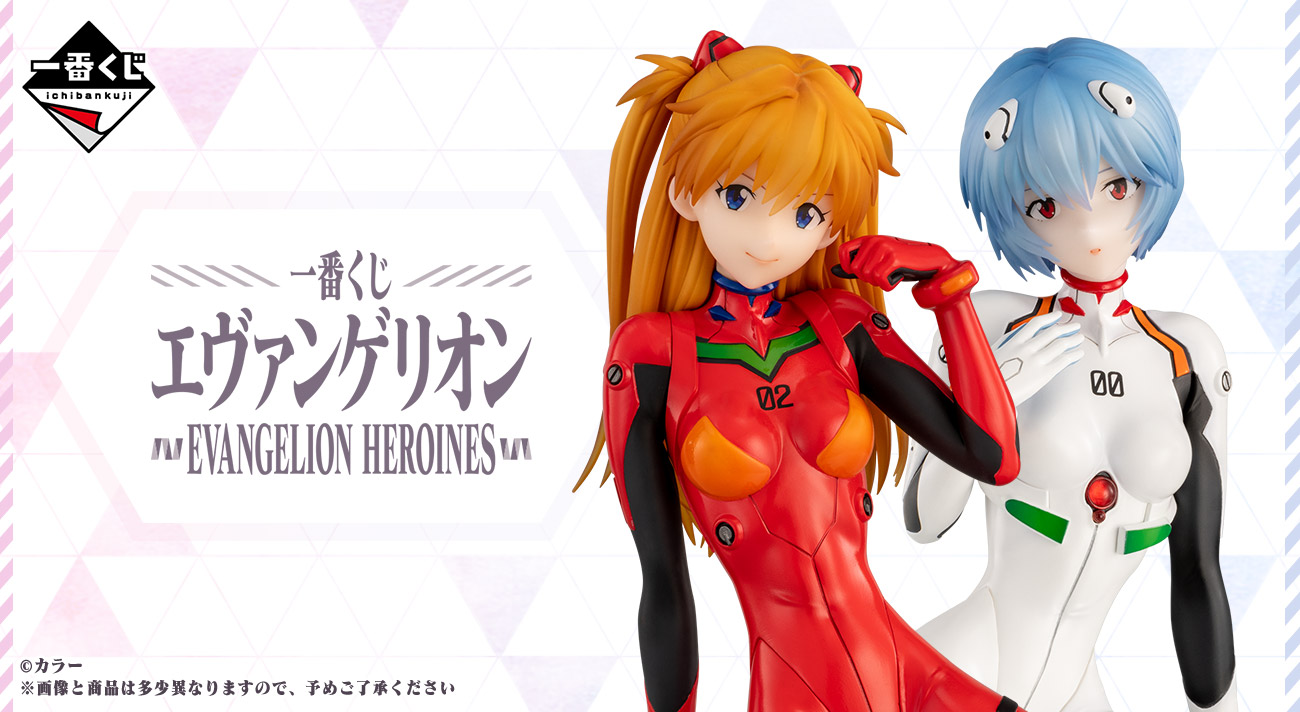 発売決定 一番くじ エヴァンゲリオン Evangelion Heroines 22年1月中旬発売予定