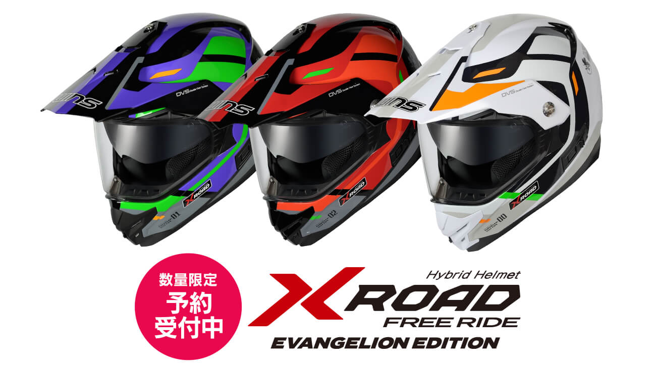 ウインズジャパン コラボレーションヘルメット『X-ROAD FREE RIDE 