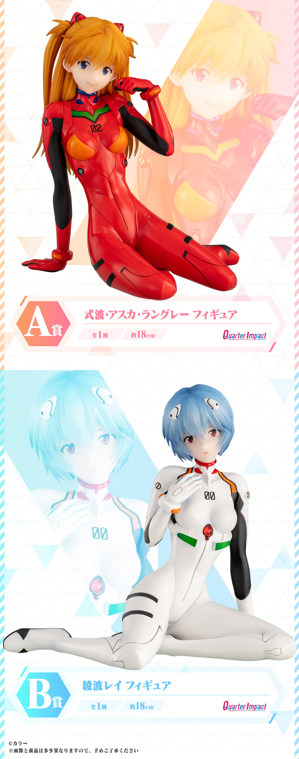 一番くじ エヴァンゲリオン EVANGELION HEROINES 1ロット