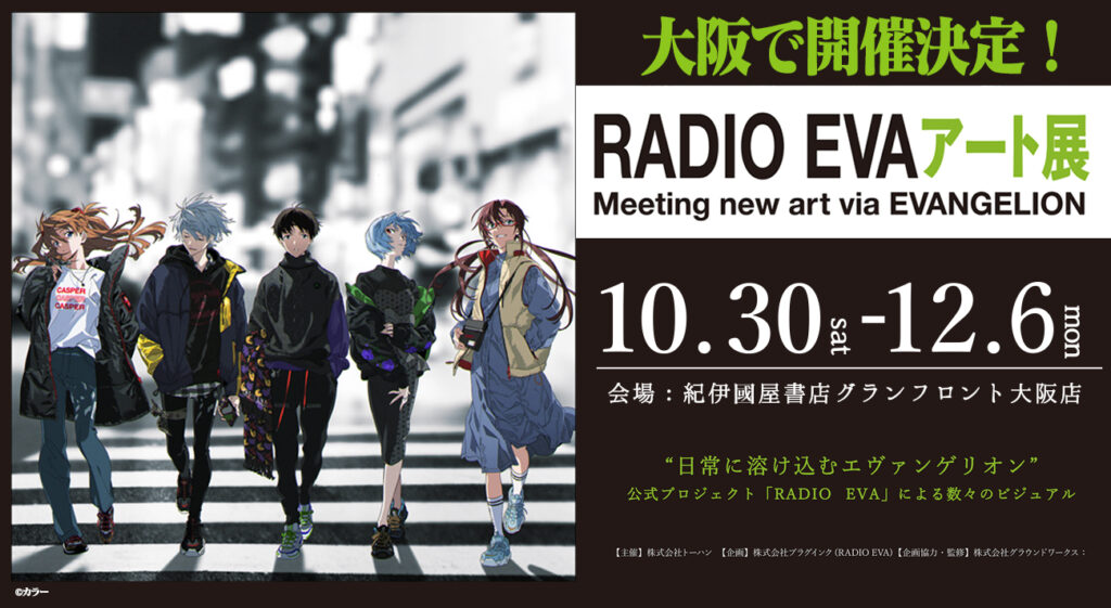 受注生産品】RADIO EVA 789 EVA Canvas Art （Large）/初号機β