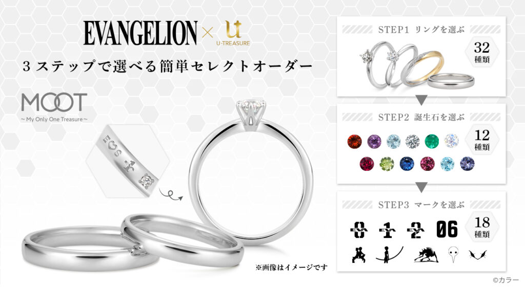 EVANGELIONの選べるマークは18種類！ユートレジャーより、3