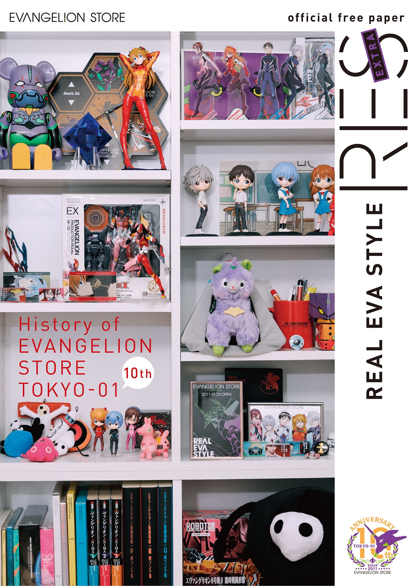 EVANGELION STORE TOKYO-01 10周年フェア開催決定！記念の描き下ろしイラストを使用した新商品や、10周年 記念の手ぬぐいプレゼントなど、その他記念企画も盛り沢山！！EVA-EXTRAクーポンも！