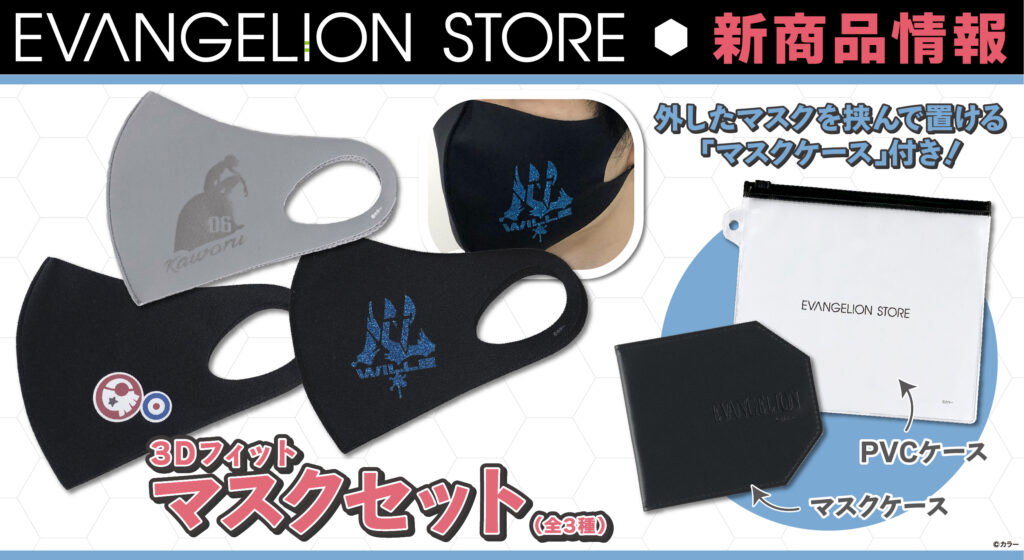 獅子志司 サイン入り マスクケース 証明書付き 抗菌素材使用の「マスクケース」と持ち運びに便利な「PVCケース
