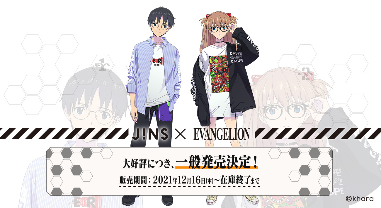 EVANGELION×JINS」コラボモデル 一般発売開始！！