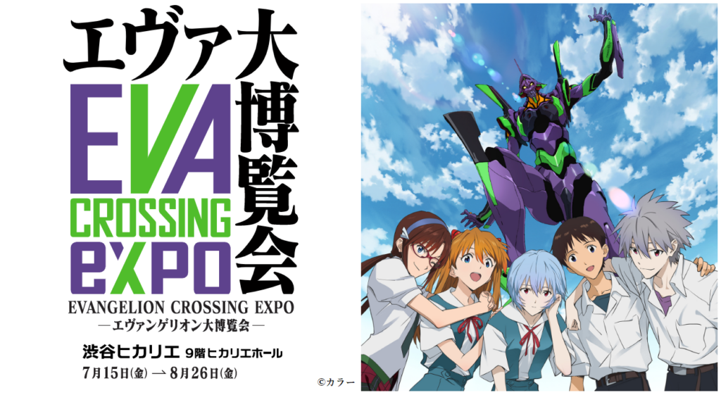 THE END OF EVANGELION アニメポスター　当時物　エヴァ　劇場 Amazon.co.jp: Neon Genesis Evangelion : The End of