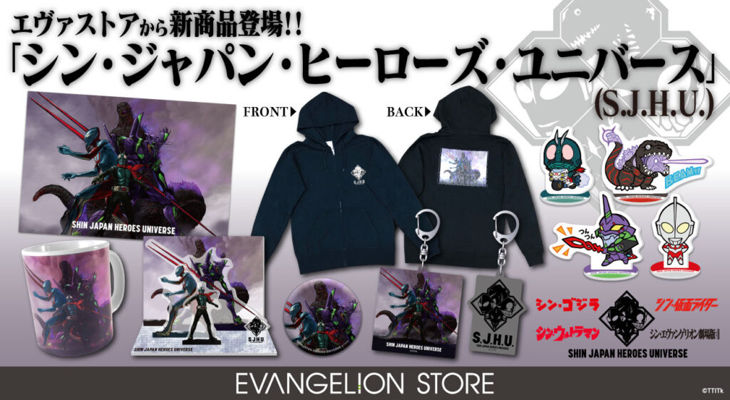 EVANGELION STOREより『シン・ジャパン・ヒーローズ・ユニバース』商品 ...