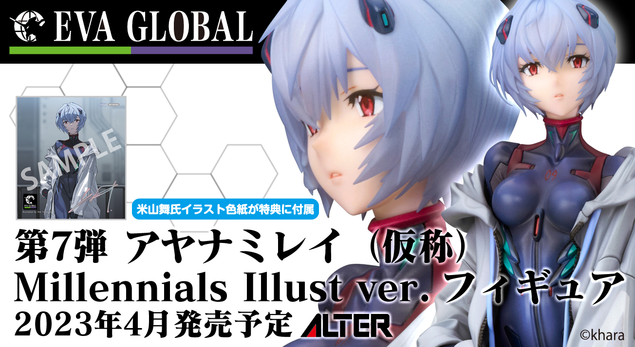 EVA GLOBAL】アヤナミレイ（仮称）Millennials Illust Ver. フィギュア