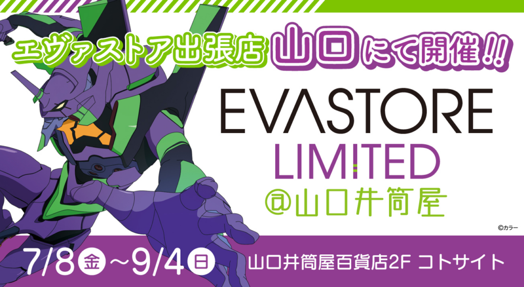 【100点以上】エヴァンゲリオン　グッズ大量まとめ売り CT1XL-001_evainfo-1024x561.jpg