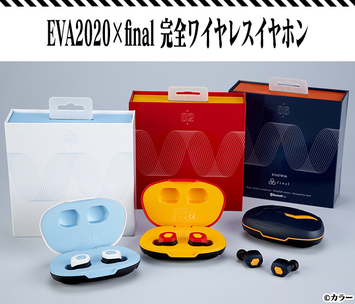 【美品】EVA2020×final ワイヤレスイヤホン 綾波レイモデル