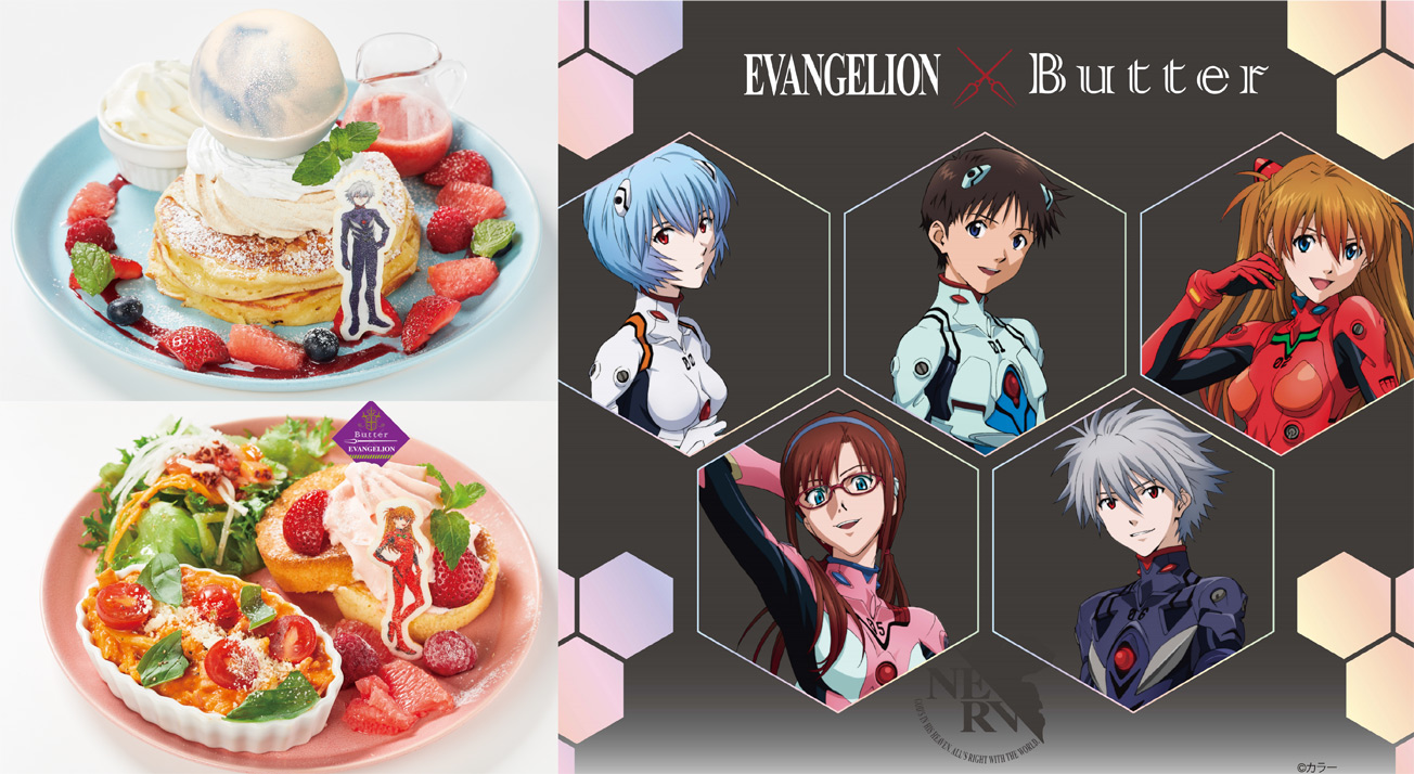 EVANGELION × Butter コラボカフェ 第3弾！ButterあべのHoop店で開催