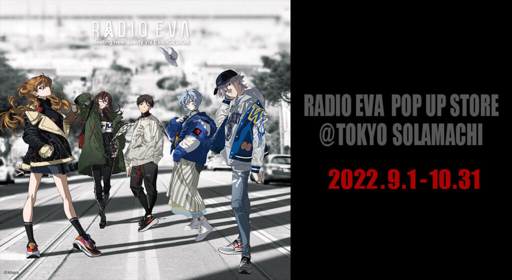 RADIO EVA POP UP STOREが東京スカイツリータウンソラマチで開催