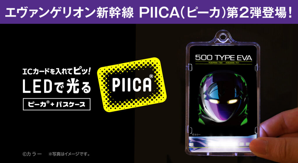 【1000枚限定】エヴァンゲリオン manaca 限定版 ICカード エヴァンゲリオン manacaカード - メルカリ