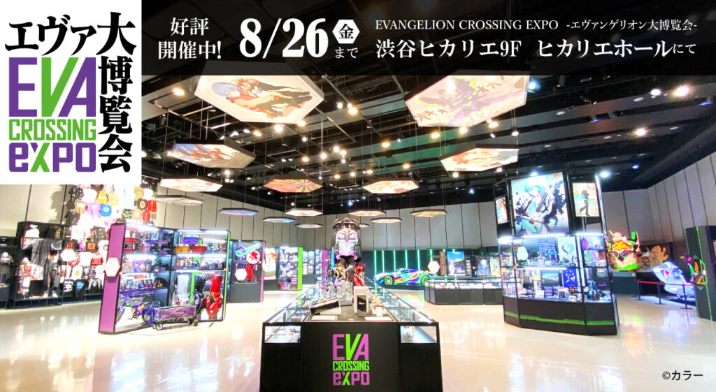 EVA INFO | ／ #エヴァ博 福岡 ついに九州上陸🎊 ╲ 東京・大阪