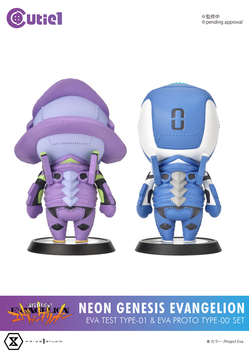 エヴァンゲリオンCutie1シリーズ限定アイテム「TV版エヴァ初号機＆零号機・改セット」が登場！プライム１スタジオ・EVAストアでの限定受注開始