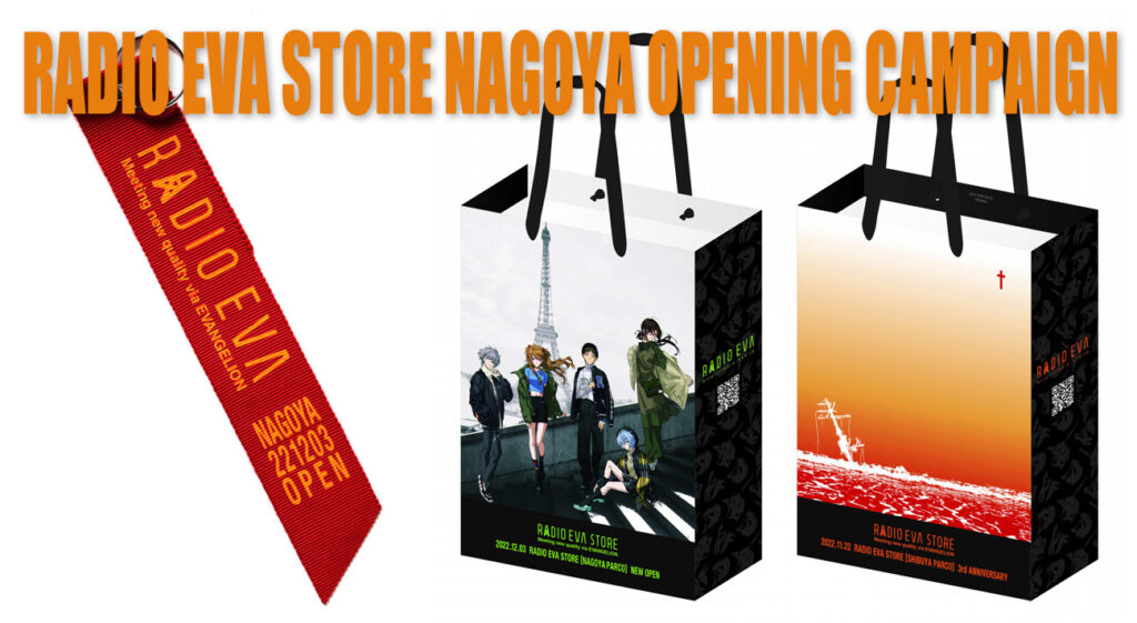 エヴァ　エヴァコラボ客室ルームキー　東海　非売品　アスカ　レイ　eva 名古屋 エヴァ エヴァコラボ客室ルームキー 東海 非売品 アスカ レイ eva