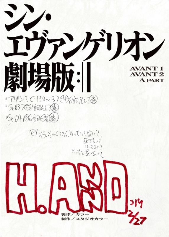 オンラインショップ】 〇新世紀エヴァンゲリオンEVANGELION〇劇場版BOX発売の告知ポストカード