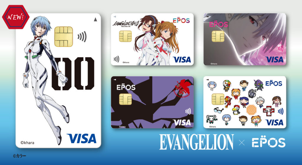 お気に入り エヴァンゲリオンエポスカードに「綾波レイ」デザインが登場！ その他