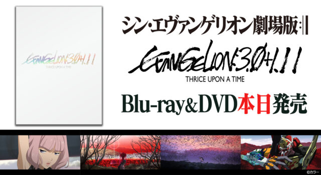 3/8発売『シン・エヴァンゲリオン劇場版』BD&DVD Promotion Reel・新作 