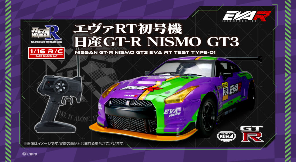 NISSAN GT-R NISMO GT3  ラジコン　ニッサン