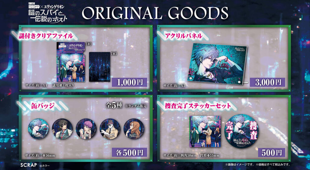 リアル脱出ゲーム エヴァンゲリオン×歌舞伎町探偵セブン『謎の